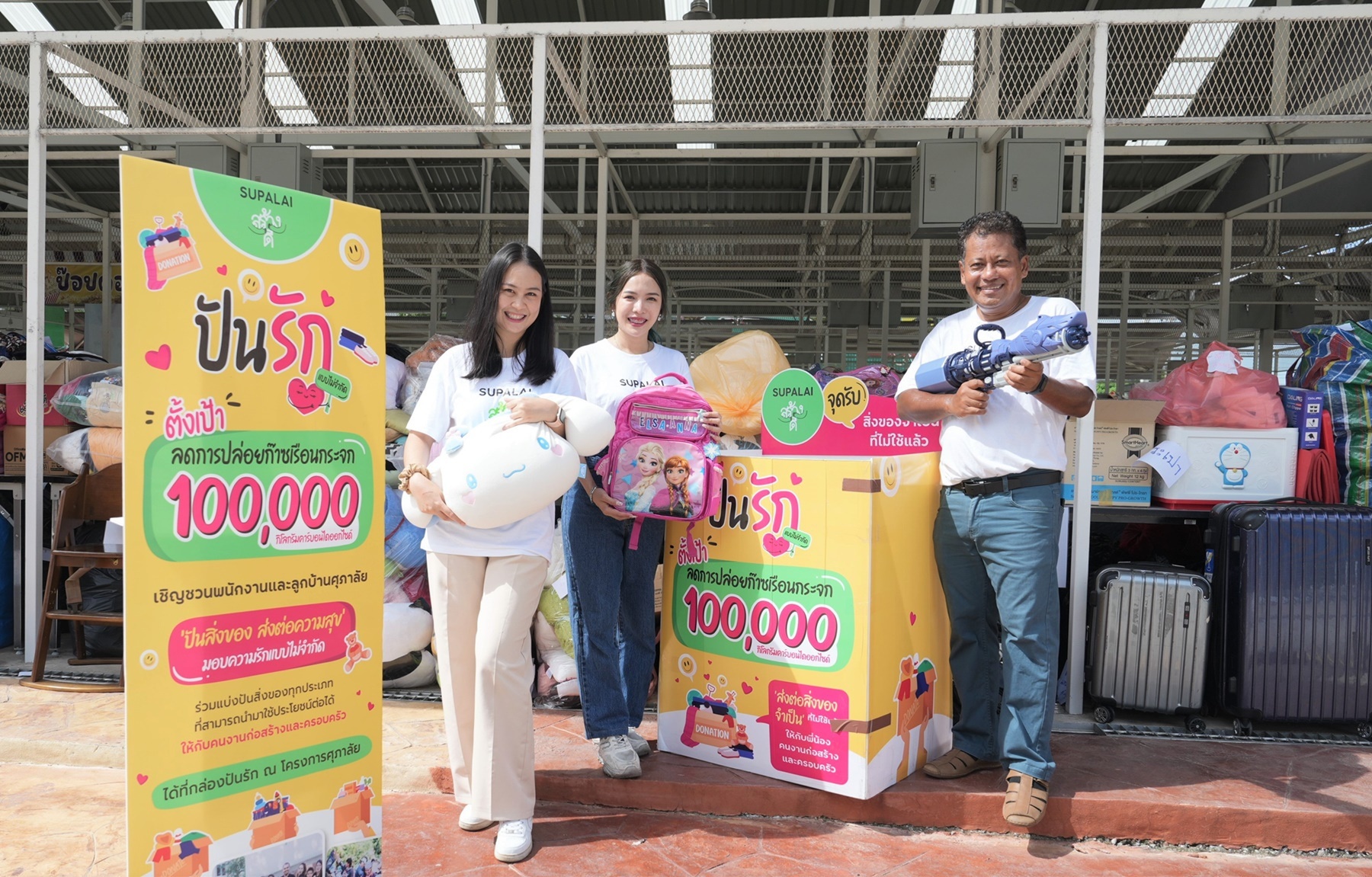 ศุภาลัย_กิจกรรม ปันรัก_1.JPG